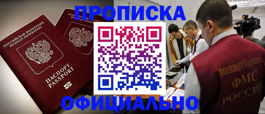 миграционный учет в Владикавказе