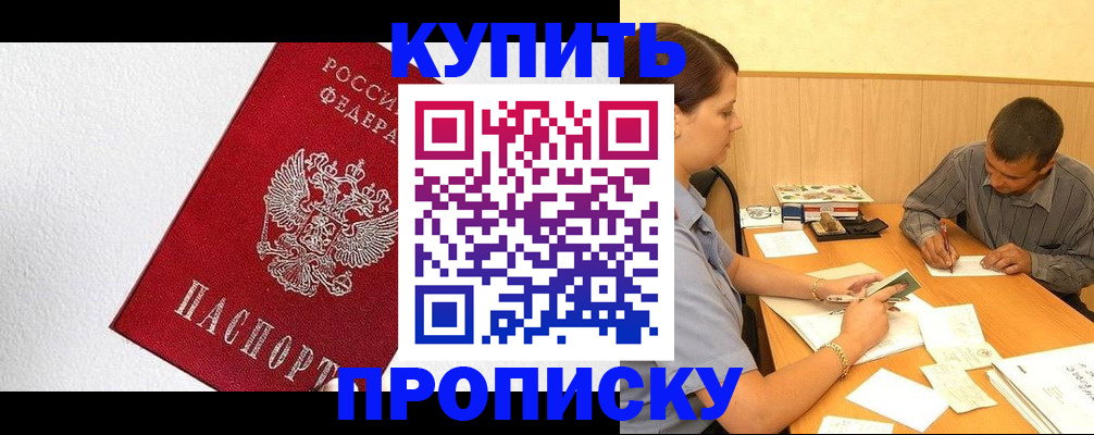 миграционный учет в Владикавказе