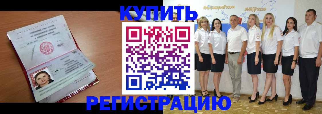 временная регистрация в квартире в Владикавказе