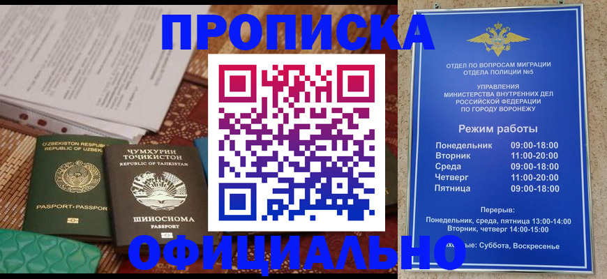 прописка паспорт в Владикавказе