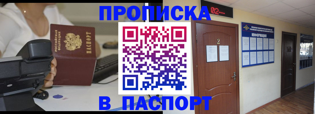 прописка для школы в Владикавказе