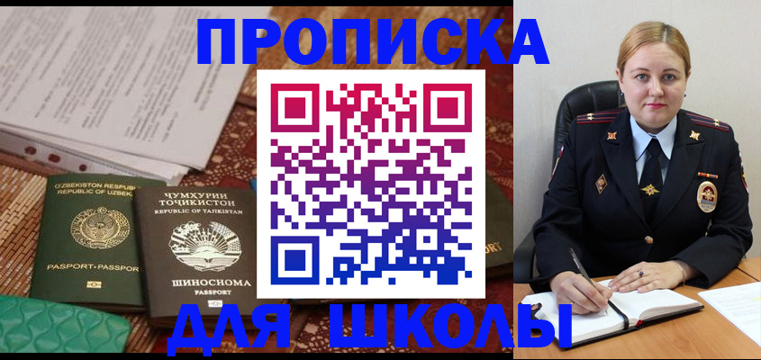 прописка в Владикавказе