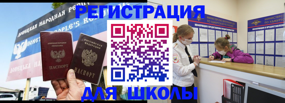 временная регистрация надежно в Владикавказе